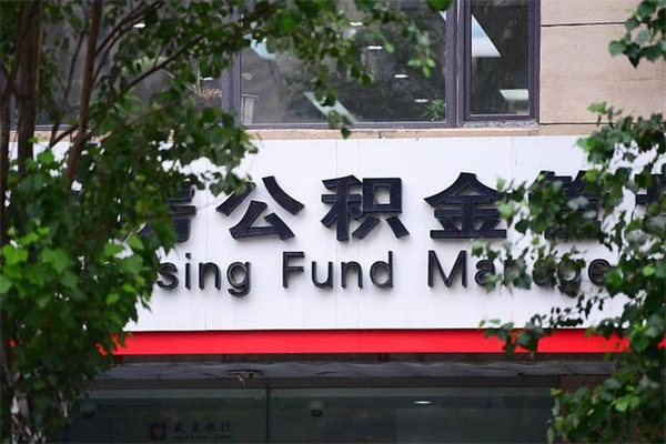 新乡的公积金封存了怎么取（公积金已封存怎么取）