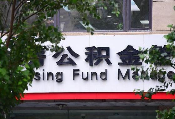新乡离职后公积金怎么帮取（离职了公积金如何取出）